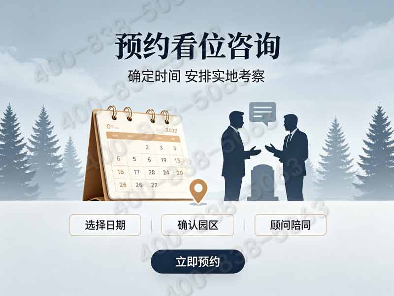 “惠灵山陵园无溢价山林墓碑完整报价 淡季特惠不捆绑消费详解”
